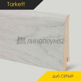 Плинтус - IDEO / Tarkett - Tarkett Плинтус IDEO - Дуб СЕРЫЙ / ШПОН