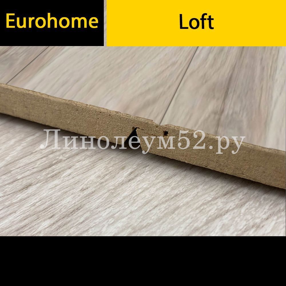 Дизайн ламината Ламинат - LOFT 8/32 / Eurohome Eurohome Ламинат 8/32 - LOFT / ДУБ ЭЛЕГАНС 5940