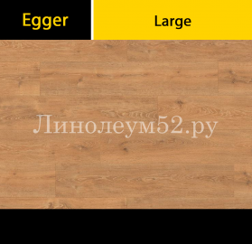 Дизайн ламината Egger - RUS Ламинат LARGE 8/32 4V - Дуб УОЛТЕМ НАТУРАЛЬНЫЙ EPL122