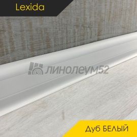 Плинтус L55 - Дуб БЕЛЫЙ 001 / ПФХ