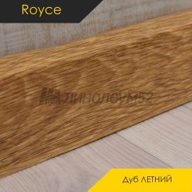 Плинтус - QUADRO 80 / Royce - Royce Плинтус QUADRO 80 - Дуб ЛЕТНИЙ 330 / ПВХ