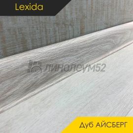 Плинтус L55 - Дуб АЙСБЕРГ 230 / ПФХ
