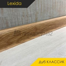 Плинтус L55 - Дуб КЛАССИК 228 / ПФХ