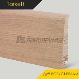 Плинтус - TANGO R / Tarkett - Tarkett Плинтус ТАНГО Р - Дуб РОБУСТ БЕЛЫЙ / ШПОН