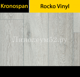 KRONOSPAN - ROCKO VINYL / 1210*234*5.0 Kronospan Полимерные полы - ROCKO VINYL / ALKEMI