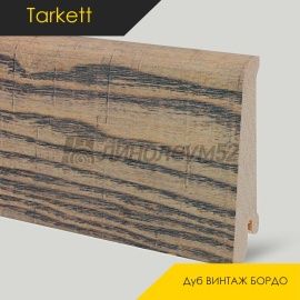 Плинтус - ART R / Tarkett - Tarkett Плинтус ART R - Дуб ВИНТАЖ БОРДО / ШПОН