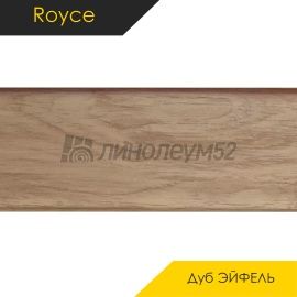 Плинтус - QUADRO 80 / Royce - Royce Плинтус QUADRO 80 - Дуб ЭЙФЕЛЬ 306 / ПВХ