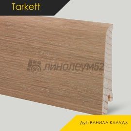 Плинтус - ART R / Tarkett - Tarkett Плинтус ART R - Дуб ВАНИЛА КЛАУДЗ / ШПОН