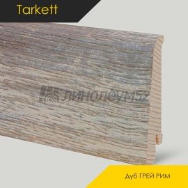 Плинтус - ART R / Tarkett - Tarkett Плинтус ART R - Дуб ГРЕЙ РИМ / ШПОН