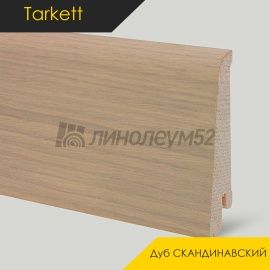 Плинтус - TANGO R / Tarkett - Tarkett Плинтус ТАНГО Р - Дуб СКАНДИНАВСКИЙ / ШПОН