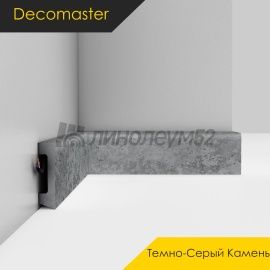 Плинтус - D234 / DECOMASTER -  Плинтус DECOMASTER D234 - ТЕМНО-СЕРЫЙ КАМЕНЬ 1629 / ПВХ