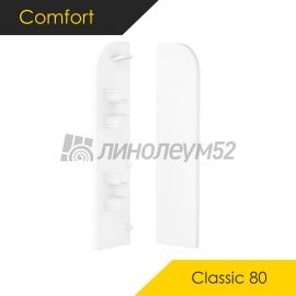 Фурнитура для плинтусов - АКСЕССУАРЫ - Comfort Заглушки (пара) под плинтус - COMFORT CLASSIC 80 / ФУРНИТУРА