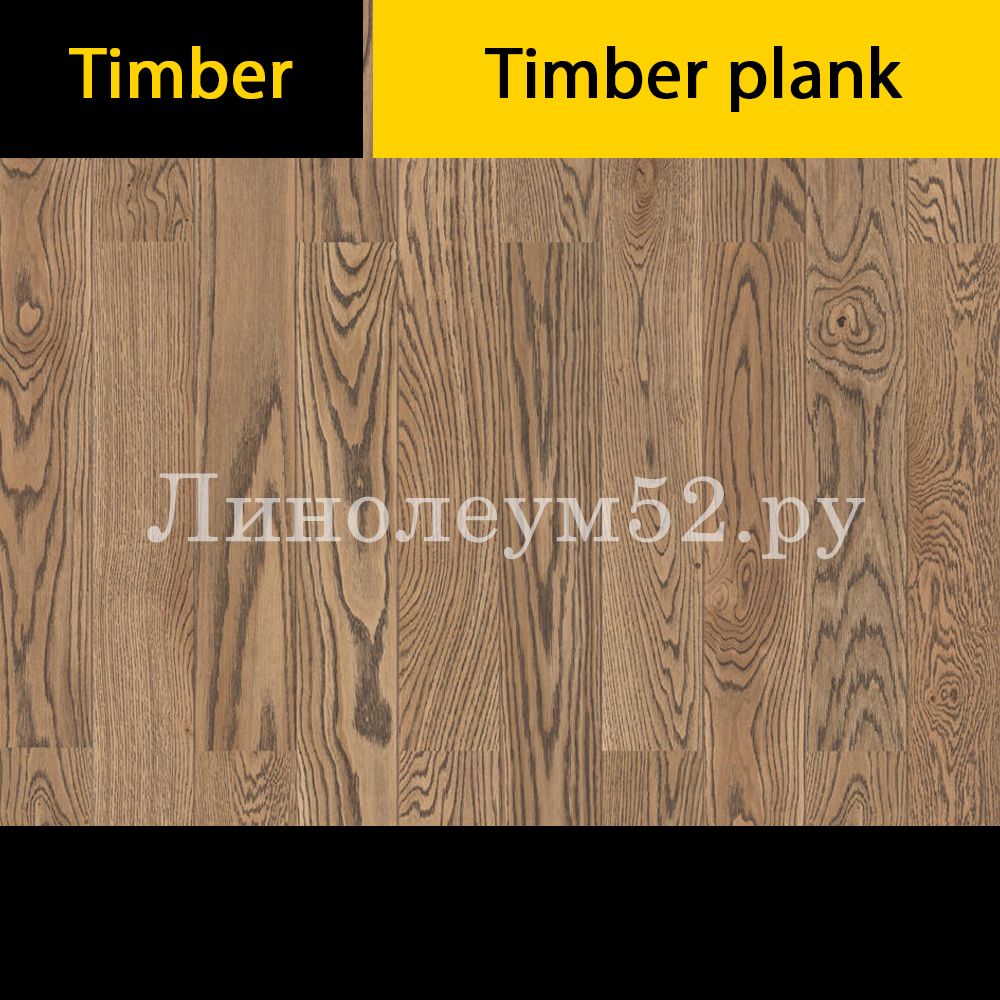 Паркет - TIMBER PLANK / Timber Timber Паркет TIMBER PLANK - Дуб ТРАМОНТАНА / BRUSH