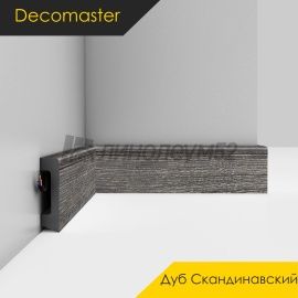 Плинтус - D234 / DECOMASTER -  Плинтус DECOMASTER D234 - ДУБ СКАНДИНАВСКИЙ 86 / ПВХ