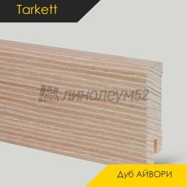 Плинтус - COLOR / Tarkett - Tarkett Плинтус COLOR - Дуб АЙВОРИ / ШПОН