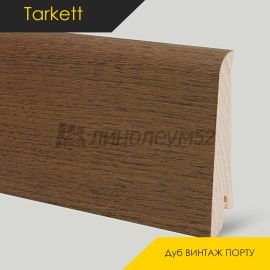 Плинтус - ART R / Tarkett - Tarkett Плинтус ART R - Дуб ВИНТАЖ ПОРТУ / ШПОН