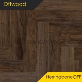 OFFWOOD - 4V HERRINGBONEOFF / 625*125*4 - Offwood Кварцвинил - 4V CLASSICOFF / СИБИРЬ