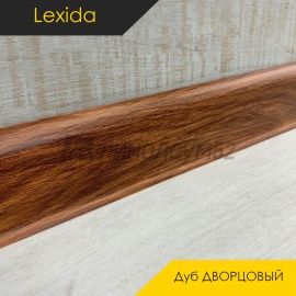 Плинтус L55 - Дуб ДВОРЦОВЫЙ 406 / ПФХ