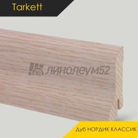 Плинтус - COLOR / Tarkett - Tarkett Плинтус COLOR - Дуб НОРДИК КЛАССИК / ШПОН