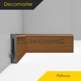 Плинтус - D235 / DECOMASTER -  Плинтус DECOMASTER D235 - РЯБИНА 85 / ПВХ