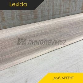 Плинтус L55 - Дуб АРГЕНТО 402 / ПФХ