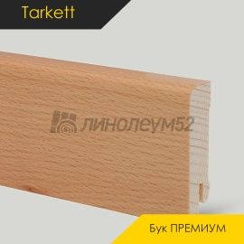 Плинтус - COLOR / Tarkett - Tarkett Плинтус COLOR - Бук ПРЕМИУМ / ШПОН