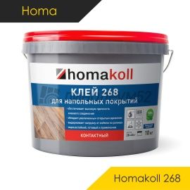 Клей для линолеума - КЛЕЙ И ХОЛОДНАЯ СВАРКА - Homa Специализированный клей - HOMA / HOMAKOLL 268