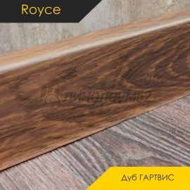 Плинтус - QUADRO 80 / Royce - Royce Плинтус QUADRO 80 - Дуб ГАРТВИС 329 / ПВХ