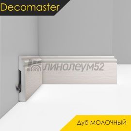 Плинтус - D005 / DECOMASTER -  Плинтус DECOMASTER D005 - ДУБ МОЛОЧНЫЙ 1070 / ПВХ