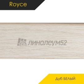 Плинтус - QUADRO 80 / Royce - Royce Плинтус QUADRO 80 - Дуб БЕЛЫЙ 321 / ПВХ