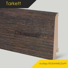 Плинтус - ART R / Tarkett - Tarkett Плинтус ART R - Амбер ЙОХАННЕСБУРГ / ШПОН