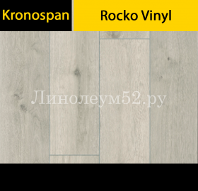 KRONOSPAN - ROCKO VINYL / 1210*192*5.0 Kronospan Полимерные полы - ROCKO VINYL / AIRFLOW