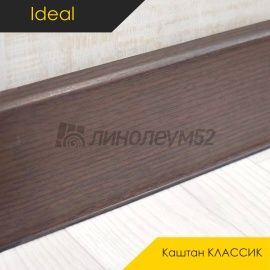 Плинтус - DECONIKA / Ideal - iDeal Плинтус DECONIKA - Каштан КЛАССИК 351 / ПВХ