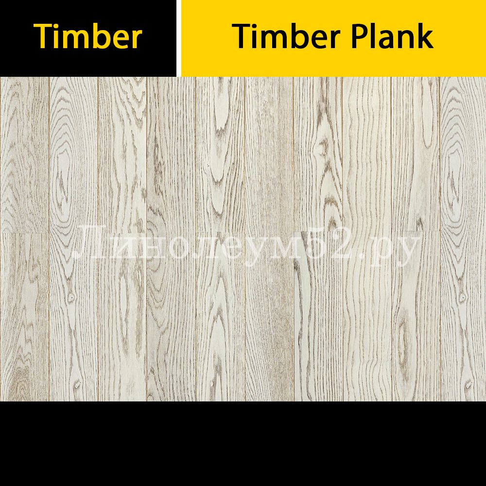 Паркет - TIMBER PLANK / Timber Timber Паркет TIMBER PLANK - Дуб МИСТРАЛЬ / BRUSH
