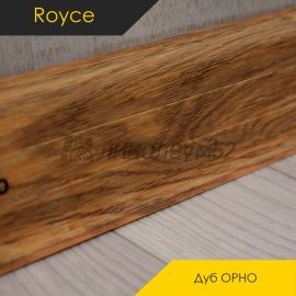 Плинтус ROYCE 58 - Дуб ОРНО 811 / ПВХ
