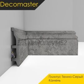 Плинтус - D232 / DECOMASTER -  Плинтус DECOMASTER D232 - ТЕМНО-СЕРЫЙ КАМЕНЬ 1629G / ПВХ