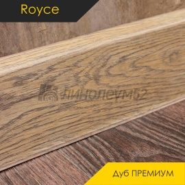 Плинтус - QUADRO 80 / Royce - Royce Плинтус QUADRO 80 - Дуб ПРЕМИУМ 310 / ПВХ
