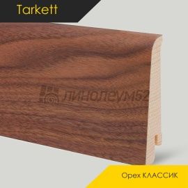 Плинтус - TANGO R / Tarkett - Tarkett Плинтус ТАНГО Р - Орех КЛАССИК / ШПОН