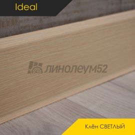 Плинтус - DECONIKA / Ideal - iDeal Плинтус DECONIKA - Клён СВЕТЛЫЙ 266 / ПВХ