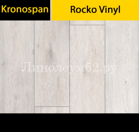 KRONOSPAN - ROCKO VINYL / 1210*192*5.0 Kronospan Полимерные полы - ROCKO VINYL / SALT MINE